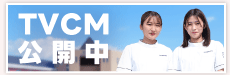 TVCM