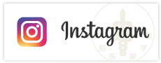 インスタグラム